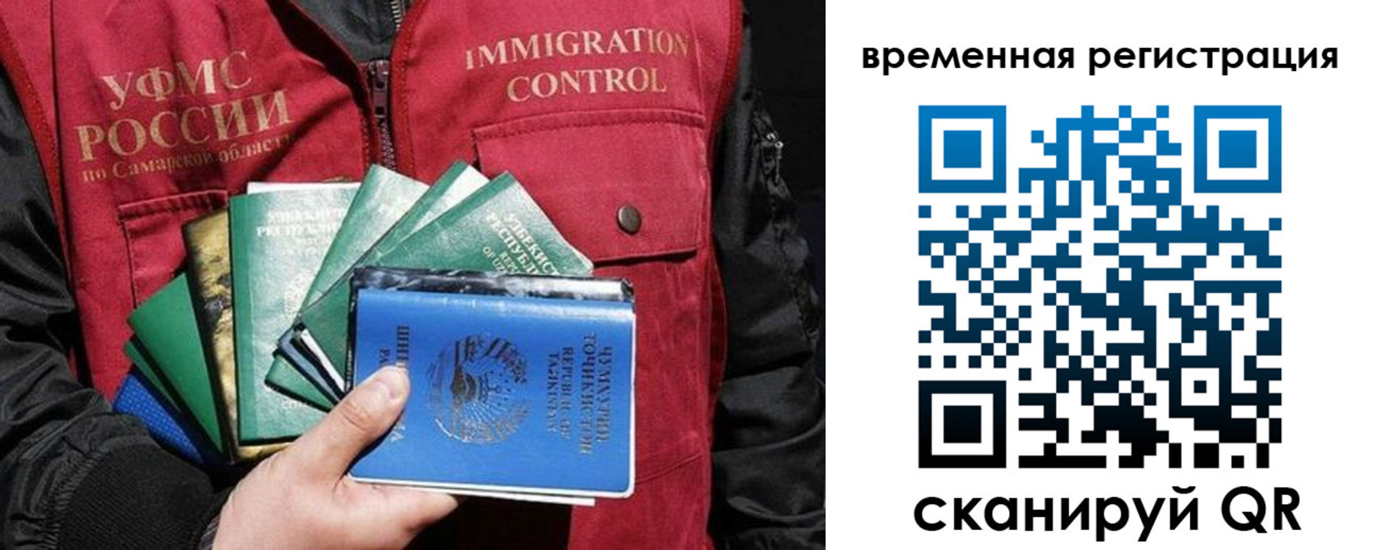 прописка паспорт в Абакане