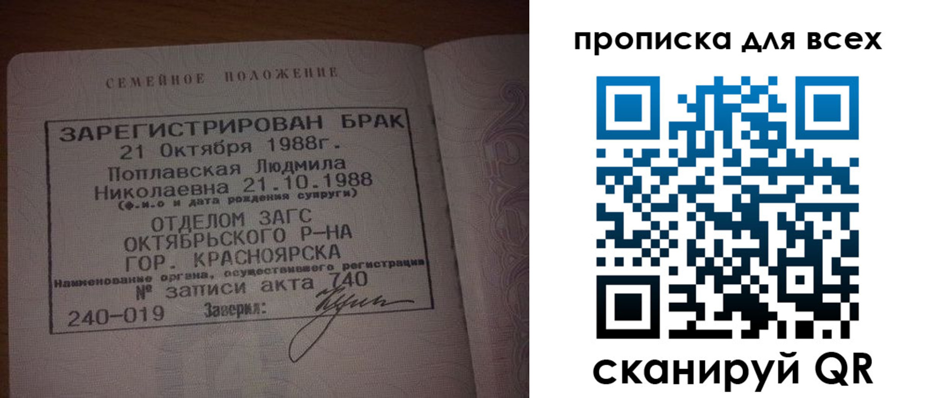 временная регистрация законно в Абакане