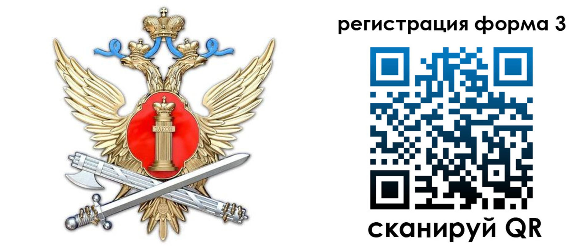 купить прописку в Абакане