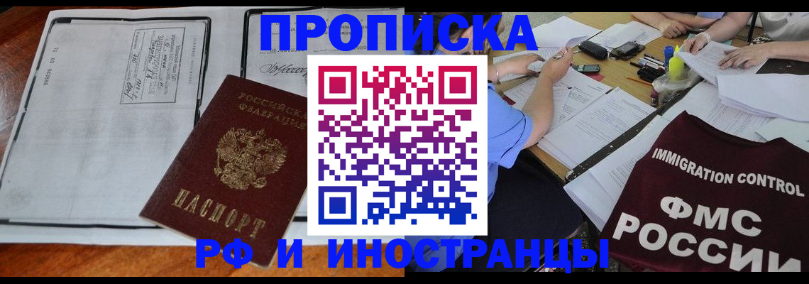 регистрация для школы в Абакане