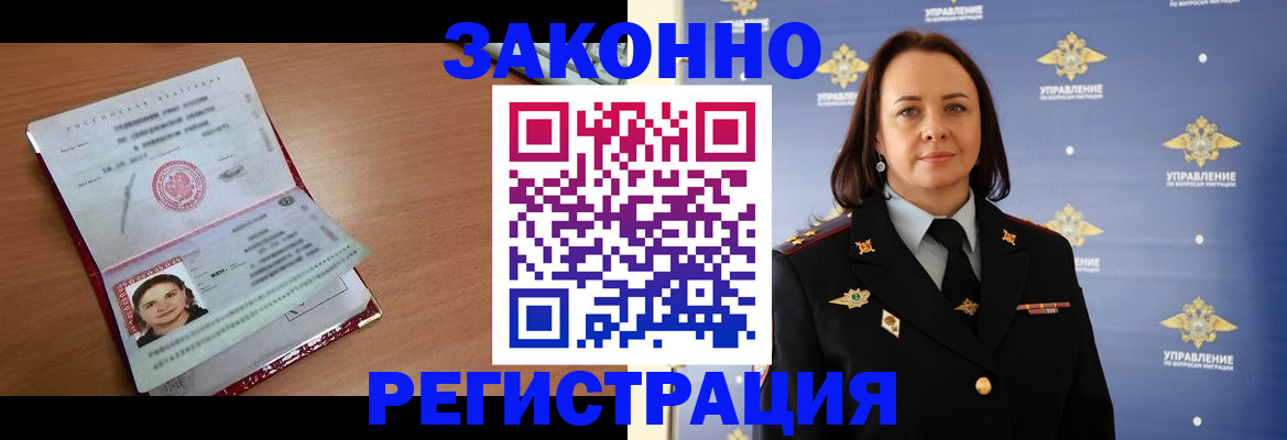 временная регистрация госуслуги в Абакане